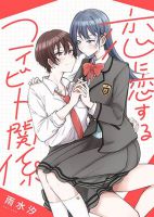 Becoming Her Lover for the Sake of Love ความสัมพันธ์เพื่อเรียนรู้ความรัก - Drama, Manga, Romance, School Life, Shoujo, Yuri